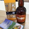 酵素ファスティング1日目