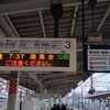 東急・相鉄新横浜線開通記念乗車