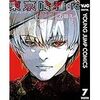 東京喰種（トーキョーグール）：re 7巻の発売日は6月17日。 実は7巻の続きが無料で読めちゃってます。