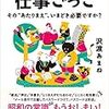 席に座っていないと仕事をしていないと思っている上司には就きたくない