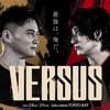加藤純一プロデュースの大規模ゲーム対決イベント「VERSUS」