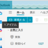 Microsoft 365 Outlook (new) でメールから予定を作成できるようになるようです
