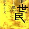 18　李世民（唐の太宋）（2012）