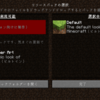 1.19でのresourcepackについて