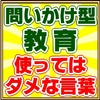 【問いかけ型教育】「どうしたら良いと思う？」はダメ？！【育児】