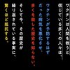ワクチン信者の多くはワクチンの真実に向き合わない