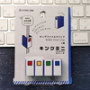 キングミニシリーズの「キングファイルクリップ」をゲット