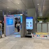 街が発展するって、ワクワクする