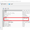 SQL Database Managed Instance (MI) : CPU と メモリ の確認