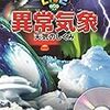 【4歳娘&2歳息子】夏休みに子どもたちとじっくり読みたい図鑑をまとめました。