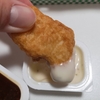 マックのポテト、11月22日までM・Lサイズ250円。ナゲットのホタテのクラムチャウダー風ソースがおいしい。