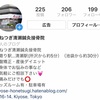 インスタ２００人ありがとうございます！！