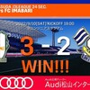 愛媛FC 2022年 第24節 今治（H）