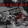 2025年3月発売予定の注目ゲーム