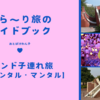 【インド3泊5日旅行】おすすめなエキサイティングなジャイプール