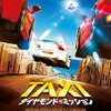 「TAXi ダイヤモンド・ミッション」を見た。