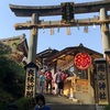 恋愛成就！？京都の神社！おすすめ5選(3)