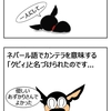 【クピレイ犬漫画】命名秘話・その２