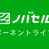 ノバセルのコンポーネントライブラリ「novasell-ui」
