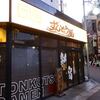 ずんどう屋＠新宿歌舞伎町 「野菜らーめん」