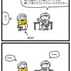 変形性股関節症⑦コレステロールは悪友。
