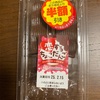 こんなんあり？だね、ばれんたいんちょこ2025