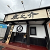 超天丼虎之介佐賀木原店　見栄えする天丼