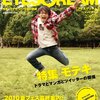 雑誌掲載　EYESCREAM