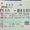 誤発案件？をやってしまった件について