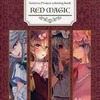 【同人誌24p/フルカラーイラスト集】RED MAGIC / 愛欲MOCK