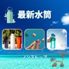 【ノンストップ】「最新水筒」洗いやすい＆たたんで小さく～サーモス、ソコモ、2in1ボトル～