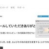 ネットカフェにて無料電子雑誌サイトを閲覧する