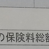 あの頃は会社の昼休みに生保レディが来ていた