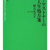 最近こと（2020/04/21）