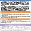 2021年(令和3年)４月改定｜障害者介助等助成金・職場適応援助者助成金の変更