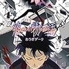 【日記】2018年11月30日(金) - 11月２日(日)　TOHOシネマズフリーパスとムンク師匠編