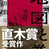「読者がどんな本を買うかは、僕が決めることではない」直木賞を受賞した小川哲のインタビューが凄く良かった。