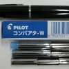 パイロットの古いキャップレスをコンバアタ-Wで使おう。