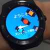 G Watch Rが、公式Androidwear for iOSと連携！！