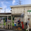 大川駅（JR東日本）