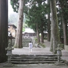 IT先進地の神山町にある１２番札所「焼山寺」