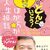 昭和の普通は令和では幻想　「小さな楽しみ」を探そう