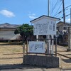 素晴らしき町の鎮守 菅八雲神社