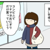 コンビニおにぎりを買ったときに分かる店員さんの質（日常マンガ）