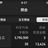 日経平均暴落！1638円安の衝撃！米株急落＆円高が招く