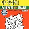 明日4/29(土・祝)は学習院女子大学にて女子校アンサンブルが開催されるそうです！参加する学校は？