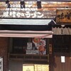 札幌らーめん　「味噌や」　＠　都営新宿線・神保町