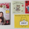 『kodomoe(コドモエ)』と『こどものとも』12月号。