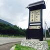 「道の駅みつまた」で足湯に入りながら生ビール！その後は温泉に入りました！