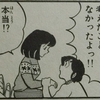 嘘はとびきりの愛なんだってさー　うる星『薬口害』レビュー